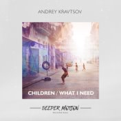 Children / What I Need