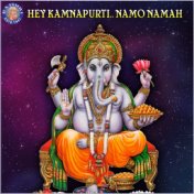 Hey Kamnapurti Namo Namah