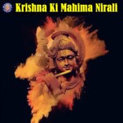 Krishna Ki Mahima Nirali