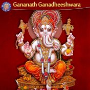 Gananath Ganadheeshwara