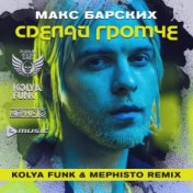 Kolya Funk & Mephisto