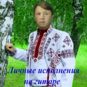 Ностальгия