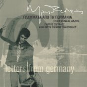 Grammata Apo Tin Germania (Remastered)