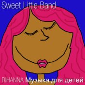 Rihanna Музыка для детей