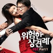 Dangerous Meeting OST Part.1