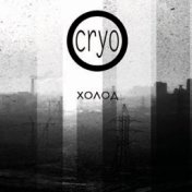 Cryo