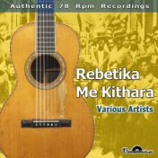 Rebetika Me Kithara (Authentic 78 Rpm  Recordings)