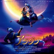 Aladdin (Original Motion Picture Soundtrack/Japanese Version)