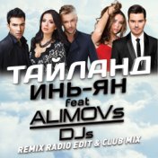 Тайланд (Remix) (feat. ALIMOVs DJs)