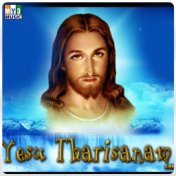 Yesu Tharisanam