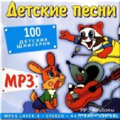 333 Лучшие детские песни vol.1