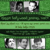 Classic Bollywood Scores, Vol. 31: Dhool Ka Phool (1959), Dil Apna Aur Preet Parai [1960], Dil Deke Dekho [1959]