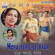 Hoya Tere Se Pyar