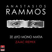 Se Dio Mono Matia (Zaac Remix)