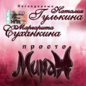 Мираж любви