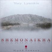 Shemonaikha