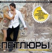 "Песни о моей любви" (2013)