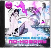 Siberian Heat & DJ NIKOLAY-D