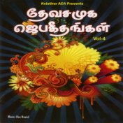 Dhevasamooga Jebageethangal, Vol. 4