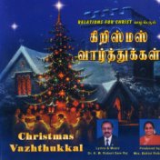 Christmas Vazhthukkal