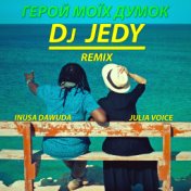 Герой моїх думок (DJ Jedy Remix)