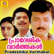 Pradeshika Varthakal (Original Motion Picture Soundtrack)