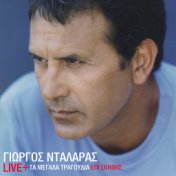 George Dalaras