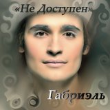 Гори