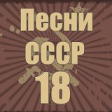 пляски Краснознамённого Северного флота