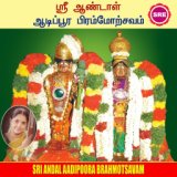 Sri Aandal Aadipoora Brahmotsavam