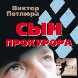 Запретная зона (ал. 2.1 Тебя не вернуть 20) (На холму невысоком стоит крест-одиночка, Его женщина нежно прижимает к груди. Пред тобой не икона, мама, [muzmo.ru]