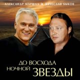 Новый год (feat  Быков Вячеслав)