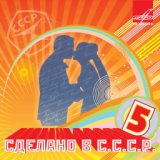 Песня первой любви