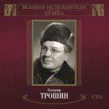 Песня о тишине (Майор Вихрь, 1967)