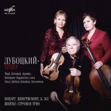 Дивертисмент для струнного трио ми-бемоль мажор, K. 563: V. Menuetto - Allegretto - Trio I – Trio II