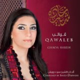 Qawaleb