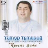 О тебе пою я эту песню, о тебе..Стой ночей,мои глаза и сердце думали о тебе,Сто дорог меня колеса мчали по земле,Чтобы сто раз возвратится обратно к тебе.Чтобы сто раз возвратится обратно к тебе!