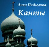 16. Как хоршо в твоем храме, Владычице