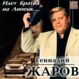 А я мечтаю о другой