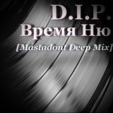 Ноль к одному (vocal edit)