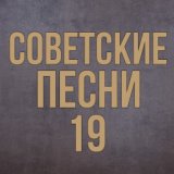 Под весеннею листвой