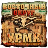 Бэхачка 7ка (feat. Зырян)