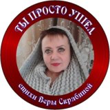 РУССКИЙ ШАНСОН В ИСПОЛНЕНИИ НИКОЛАЯ ЖУКОВА НА СТИХИ ВЕРЫ СКРЯБИНОЙ,