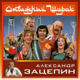 Волшебник-недоучка