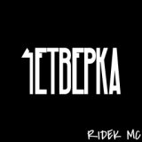 Ridek MC