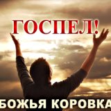 У НАС СЕГОДНЯ ВОСКРЕСЕНИЕ (Госпел версия)