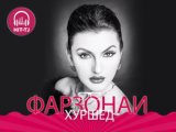 Сад буса дона дона (TjMp3.Ru)