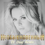 Iaiaueiiaaiiue! (Dj Deaf Official Radio Remix)