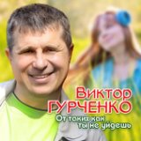 Вечер на двоих