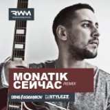 Сейчас (Stylezz & Denis Agamirov Remix) - http://soundvor.ru/